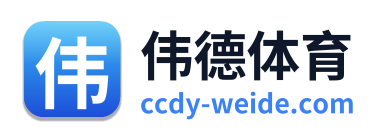 伟德体育